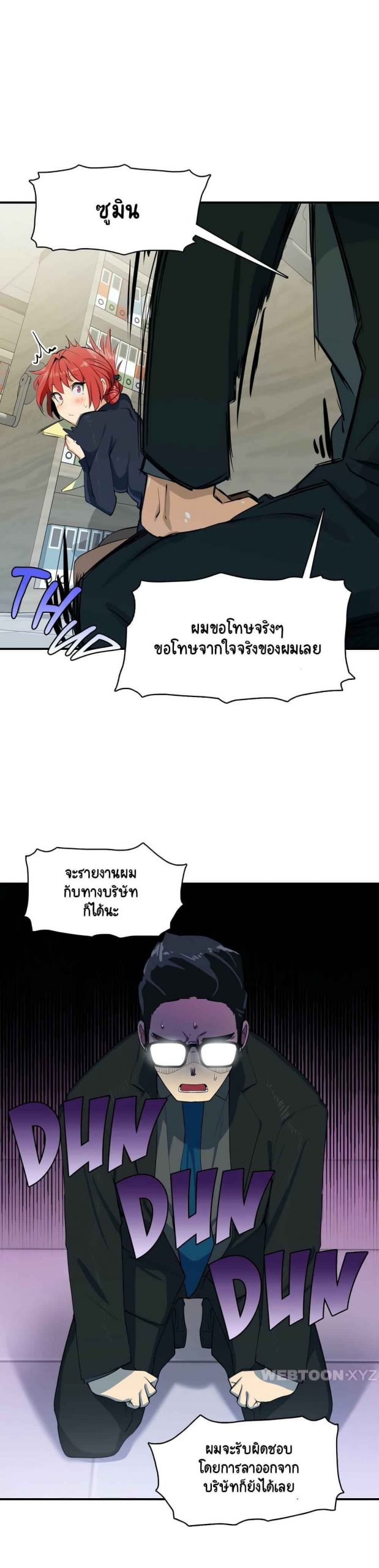 ความรู้สึก-ที่อ่อนไหว-5-Sensitive-Issue-Ep.5-16