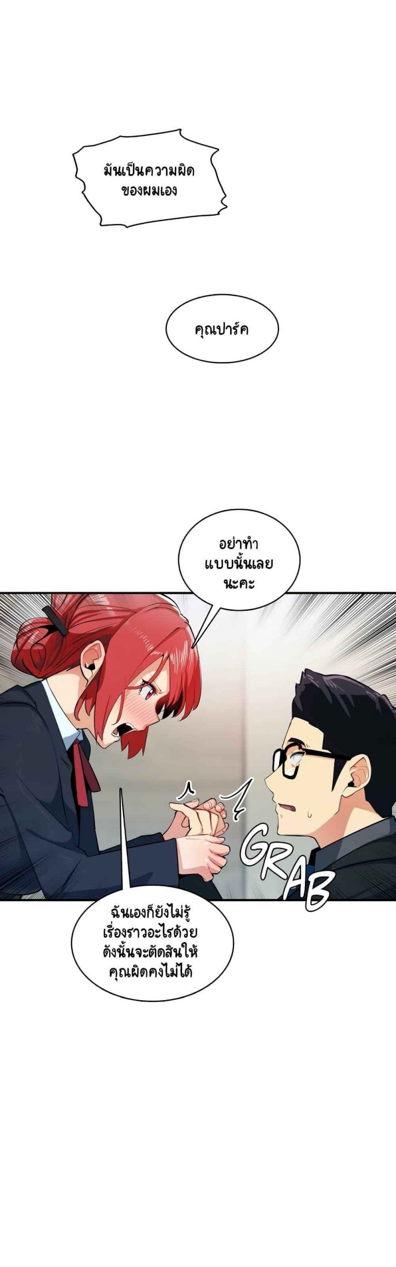 ความรู้สึก-ที่อ่อนไหว-5-Sensitive-Issue-Ep.5-17