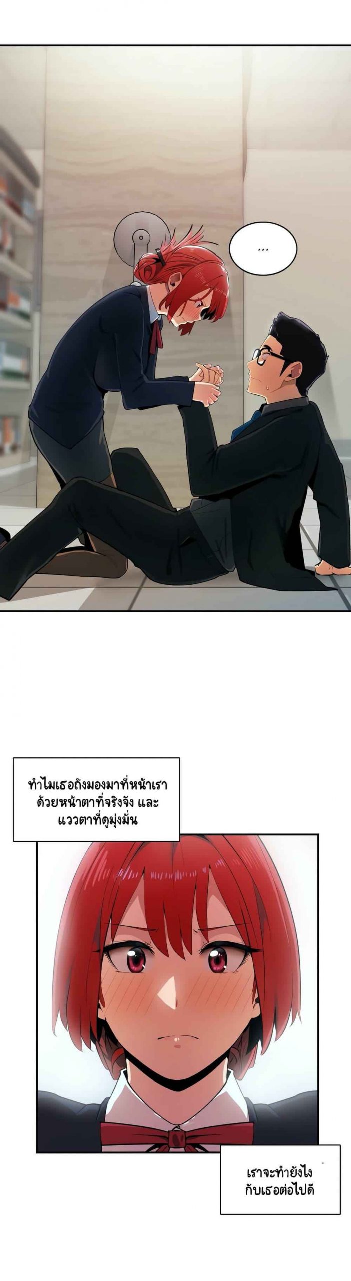 ความรู้สึก-ที่อ่อนไหว-5-Sensitive-Issue-Ep.5-18