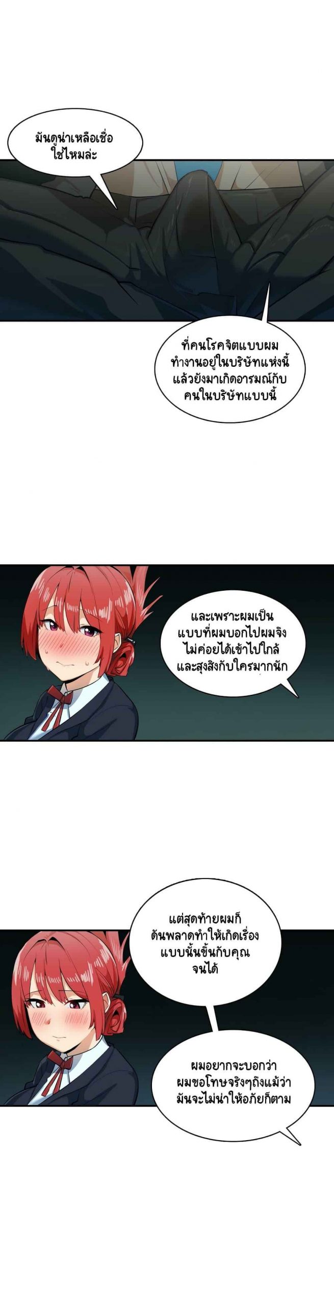 ความรู้สึก-ที่อ่อนไหว-5-Sensitive-Issue-Ep.5-21