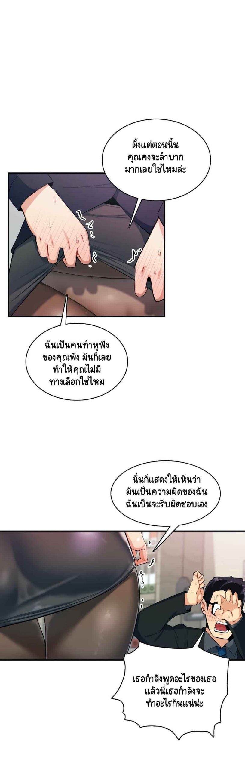 ความรู้สึก-ที่อ่อนไหว-5-Sensitive-Issue-Ep.5-24