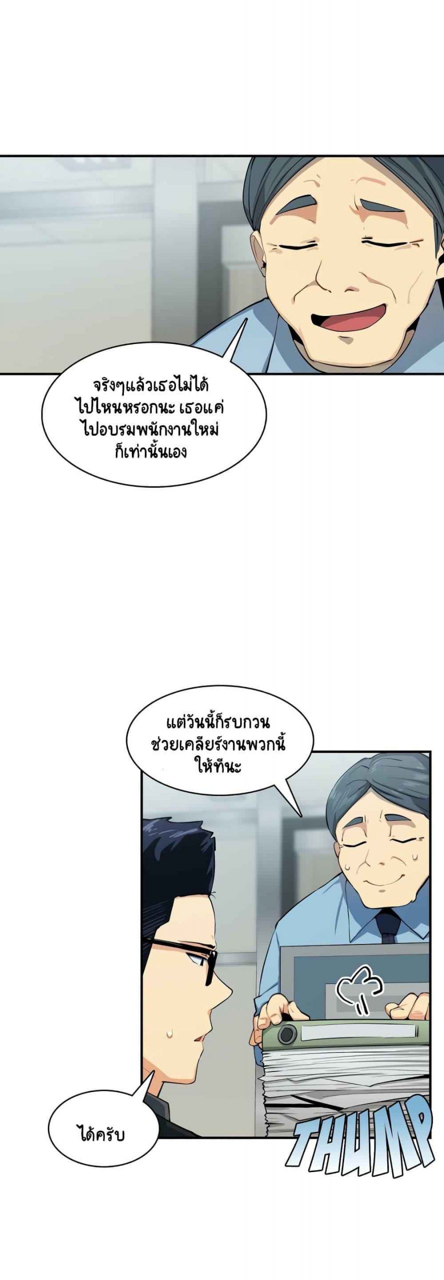 ความรู้สึก-ที่อ่อนไหว-5-Sensitive-Issue-Ep.5-9