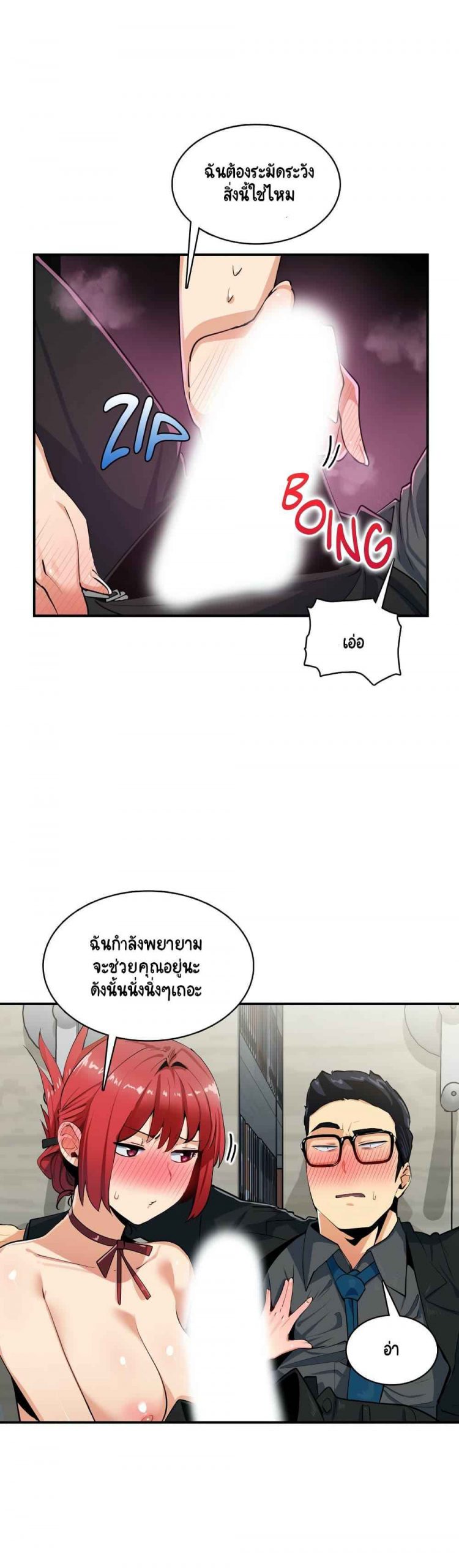 ความรู้สึก-ที่อ่อนไหว-6-Sensitive-Issue-Ep.6-12