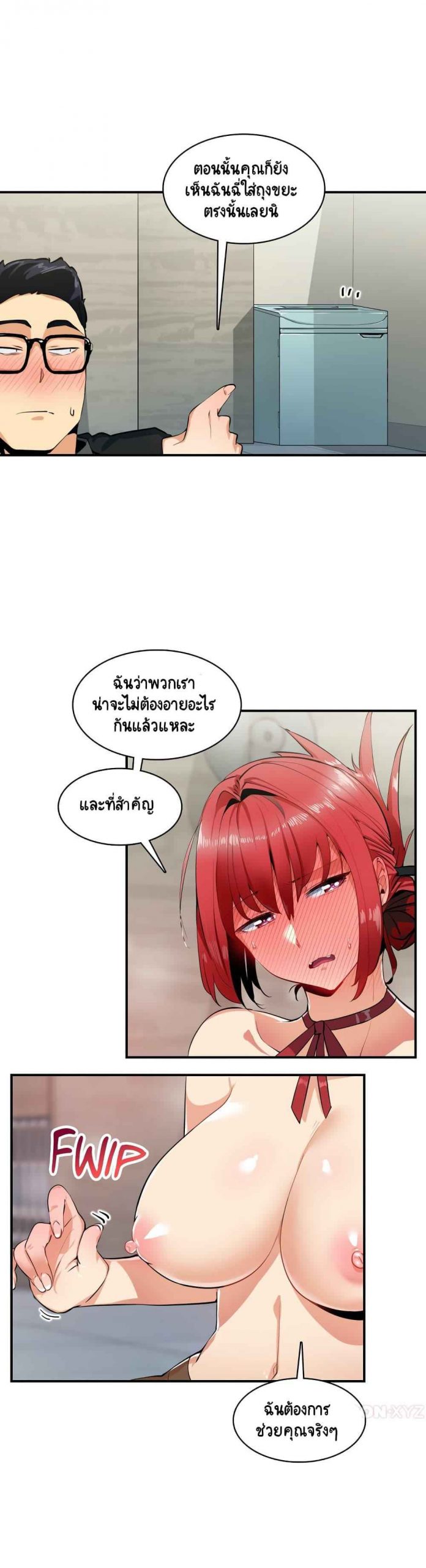 ความรู้สึก-ที่อ่อนไหว-6-Sensitive-Issue-Ep.6-13