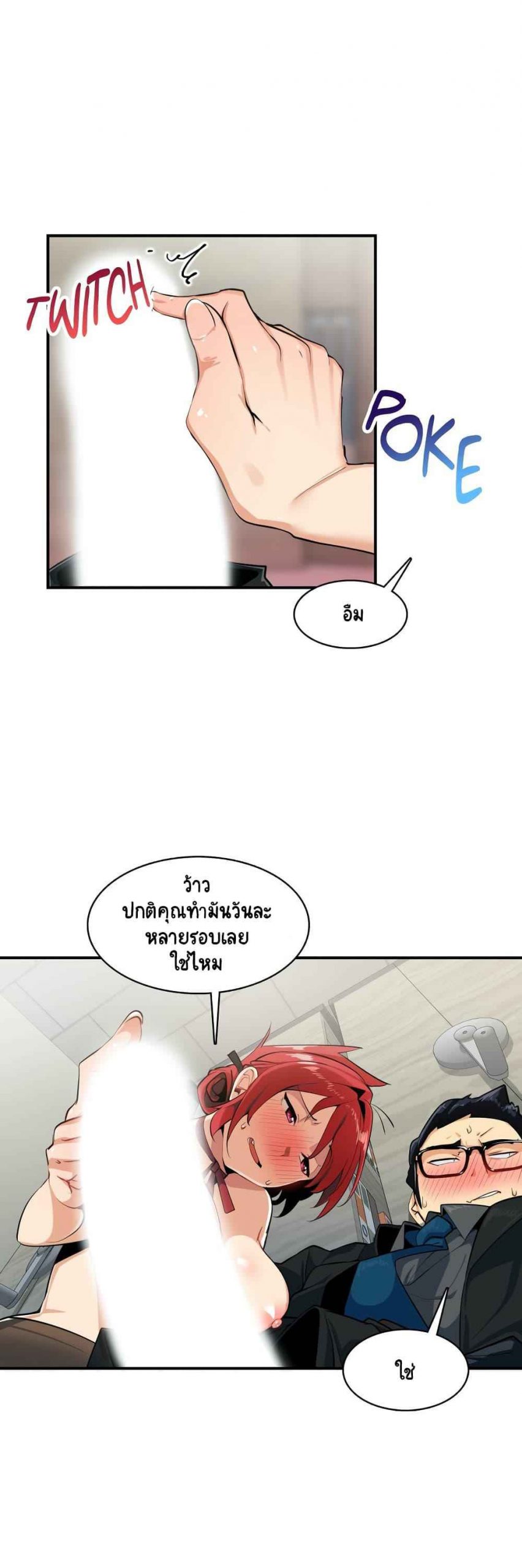 ความรู้สึก-ที่อ่อนไหว-6-Sensitive-Issue-Ep.6-14