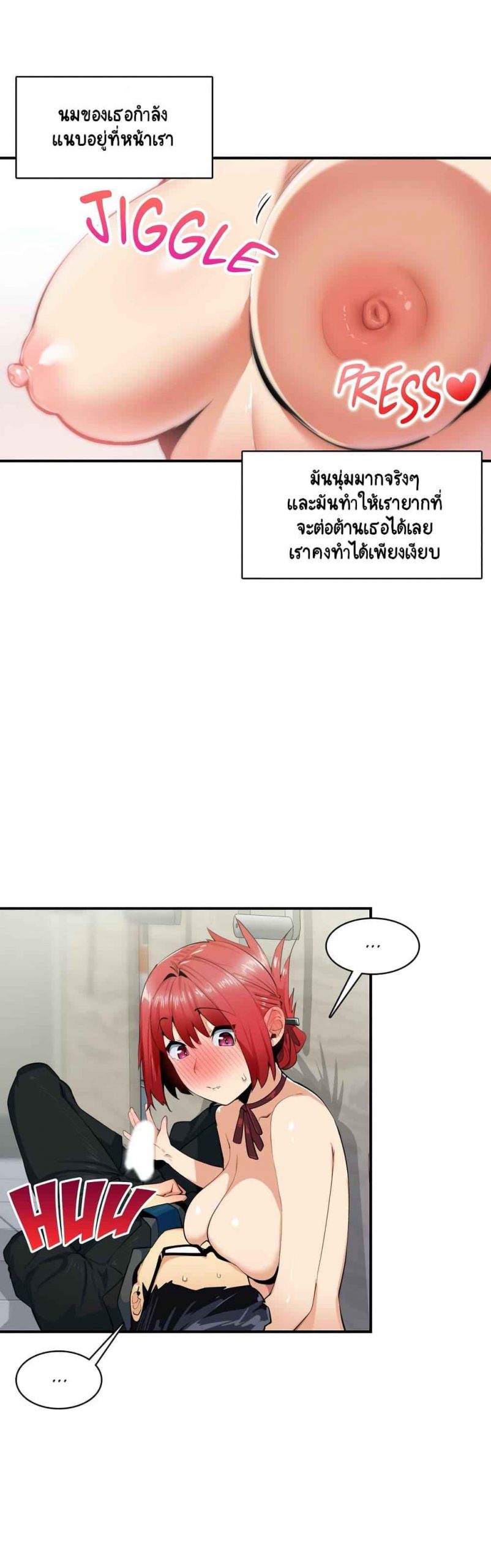 ความรู้สึก-ที่อ่อนไหว-6-Sensitive-Issue-Ep.6-16