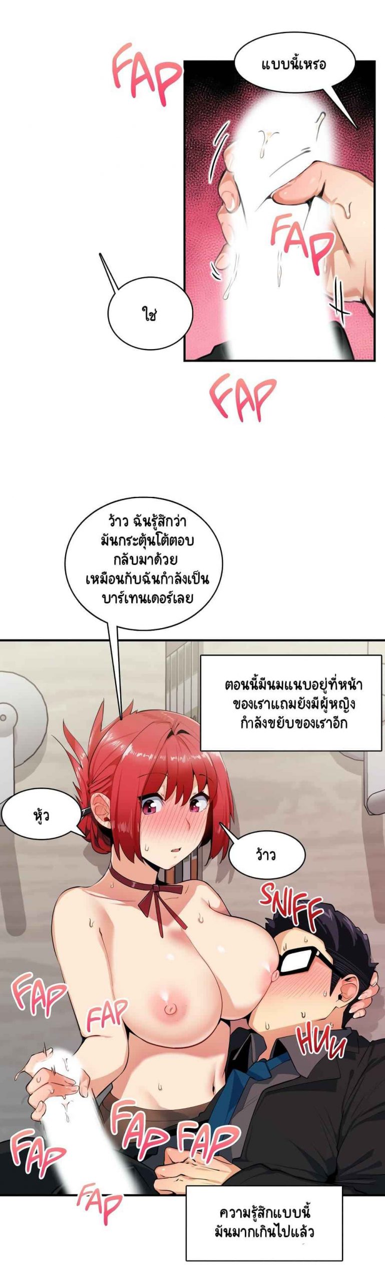 ความรู้สึก-ที่อ่อนไหว-6-Sensitive-Issue-Ep.6-18