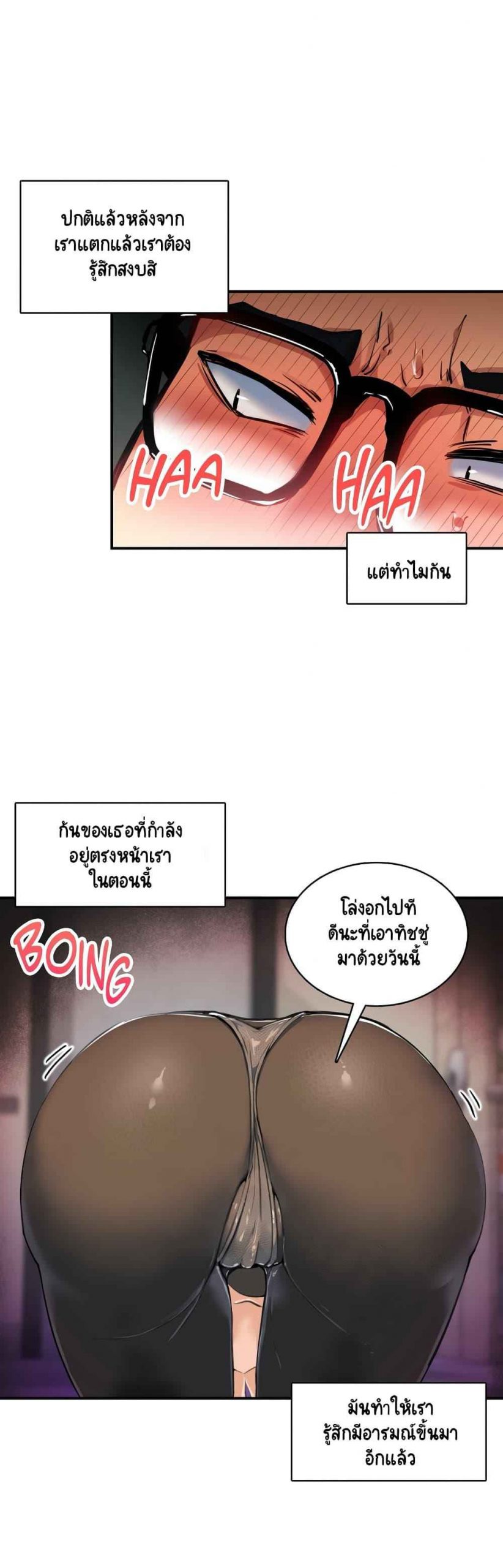 ความรู้สึก-ที่อ่อนไหว-6-Sensitive-Issue-Ep.6-24