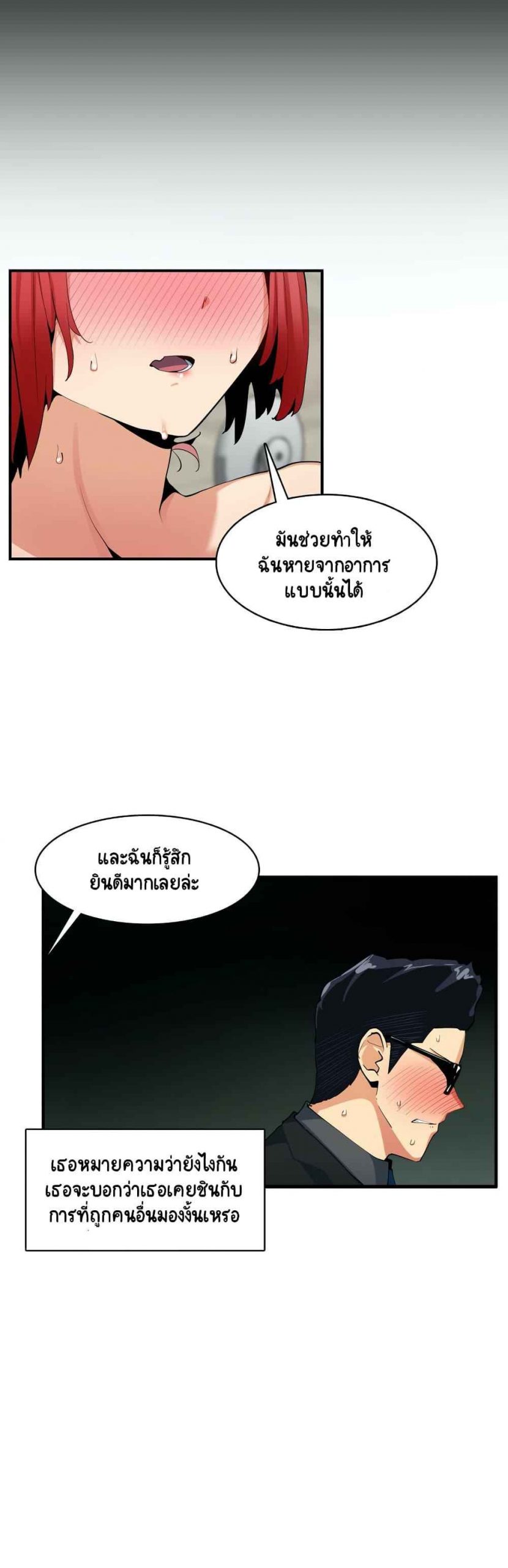 ความรู้สึก-ที่อ่อนไหว-6-Sensitive-Issue-Ep.6-6