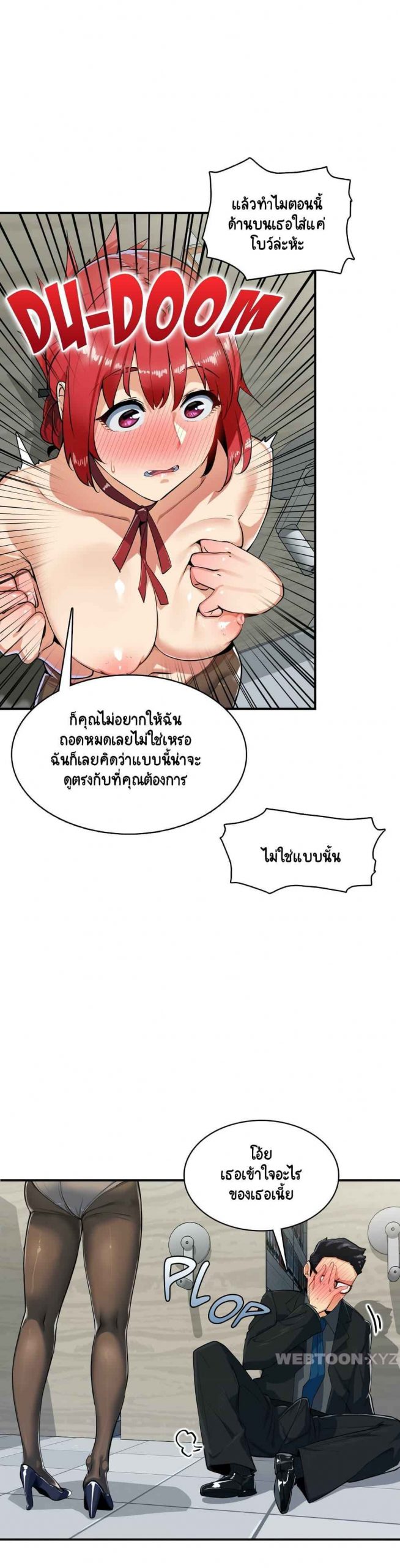 ความรู้สึก-ที่อ่อนไหว-6-Sensitive-Issue-Ep.6-9