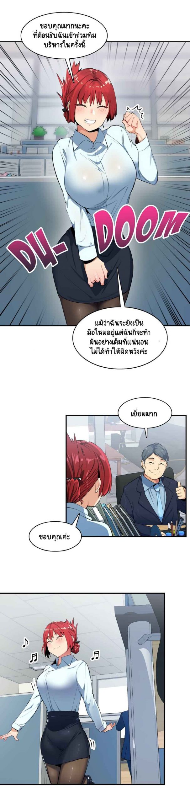 ความรู้สึก-ที่อ่อนไหว-7-Sensitive-Issue-Ep.7-13