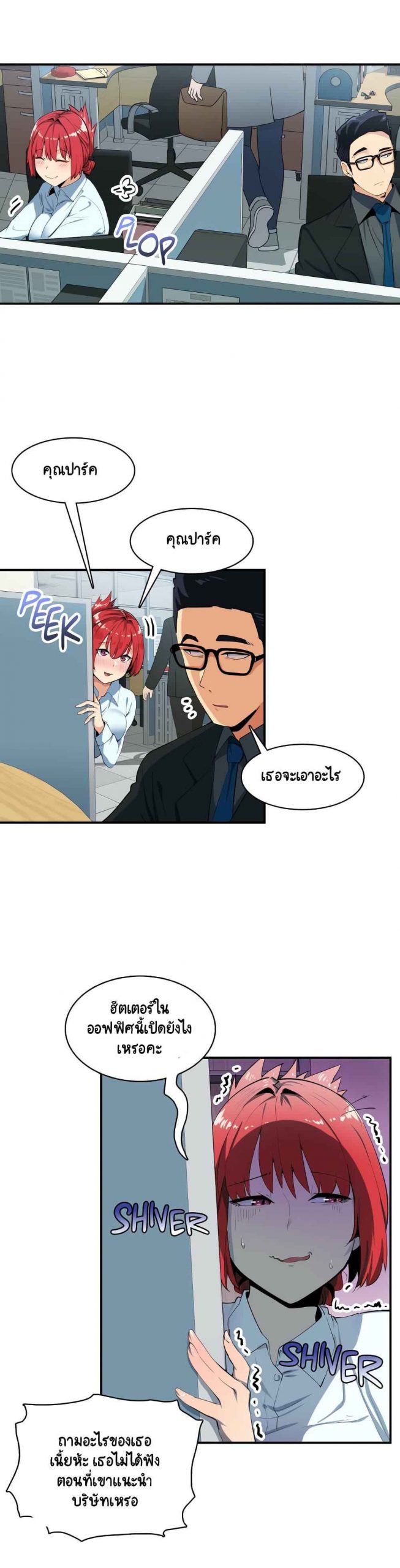 ความรู้สึก-ที่อ่อนไหว-7-Sensitive-Issue-Ep.7-14