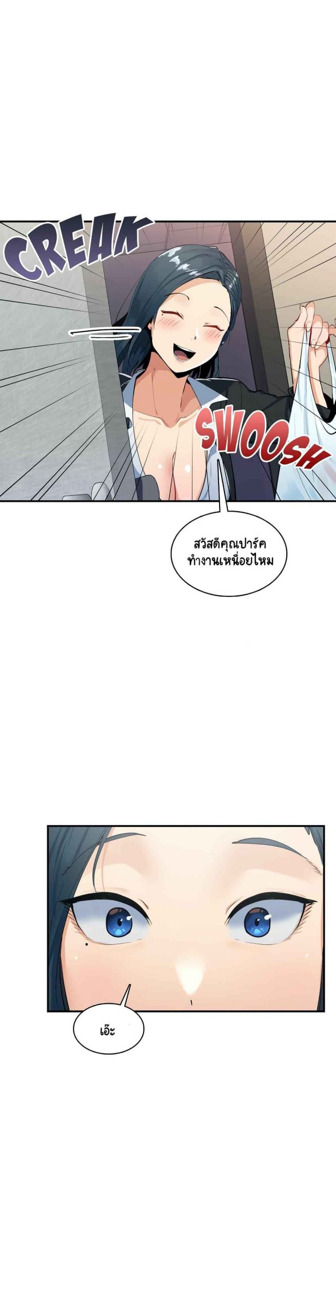 ความรู้สึก-ที่อ่อนไหว-7-Sensitive-Issue-Ep.7-2