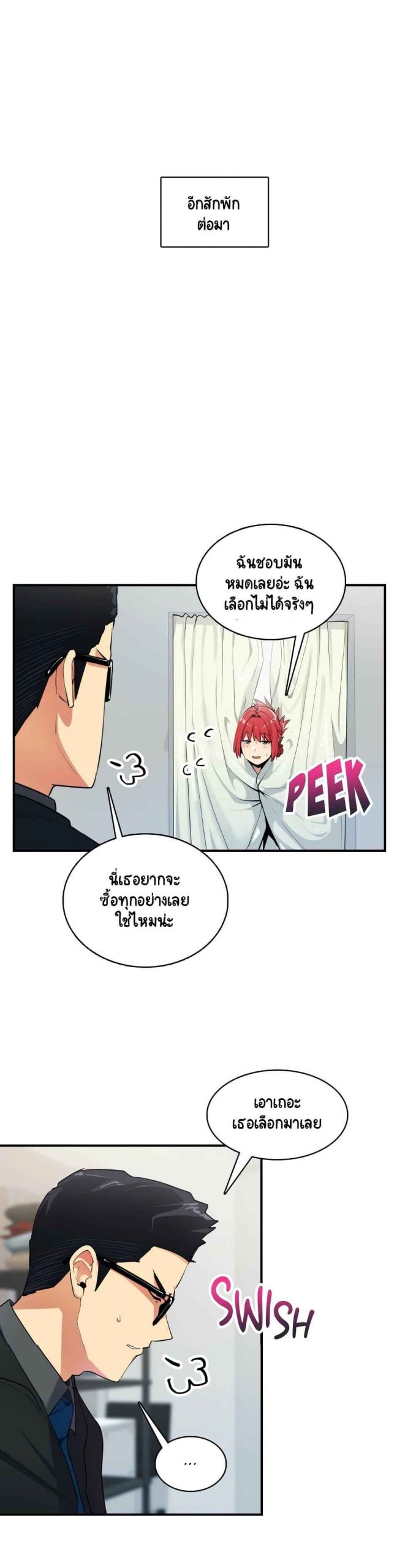 ความรู้สึก-ที่อ่อนไหว-7-Sensitive-Issue-Ep.7-20