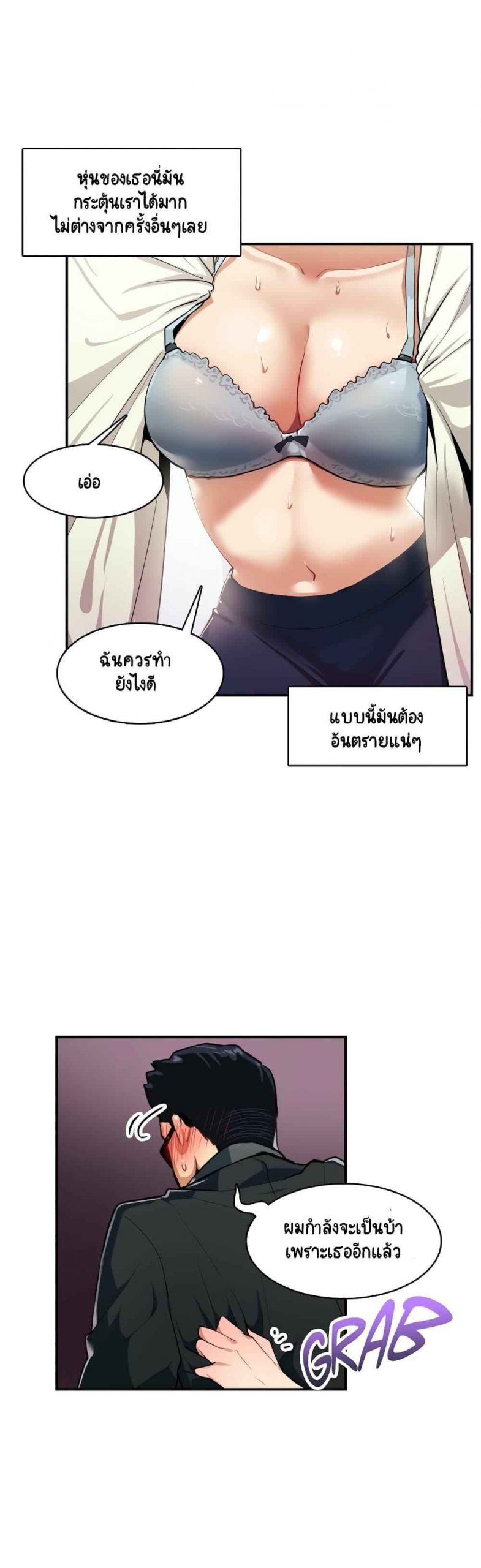 ความรู้สึก-ที่อ่อนไหว-7-Sensitive-Issue-Ep.7-22