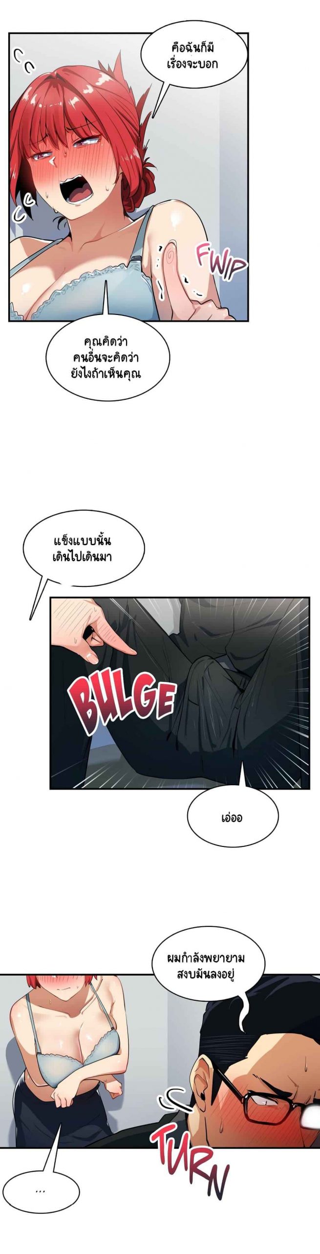 ความรู้สึก-ที่อ่อนไหว-7-Sensitive-Issue-Ep.7-24