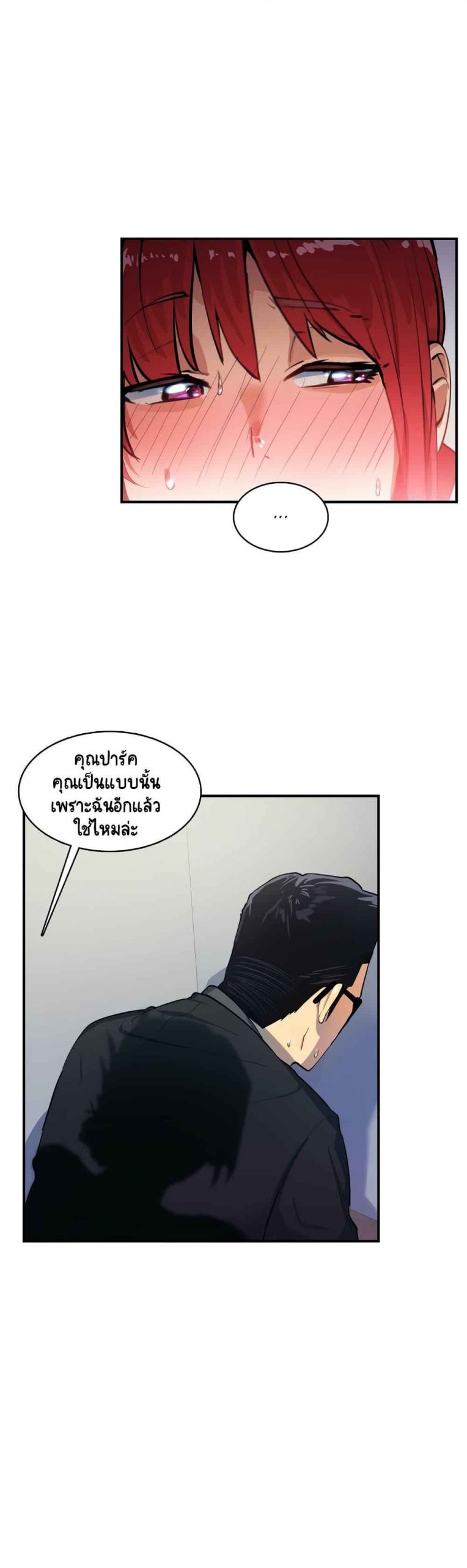 ความรู้สึก-ที่อ่อนไหว-7-Sensitive-Issue-Ep.7-25