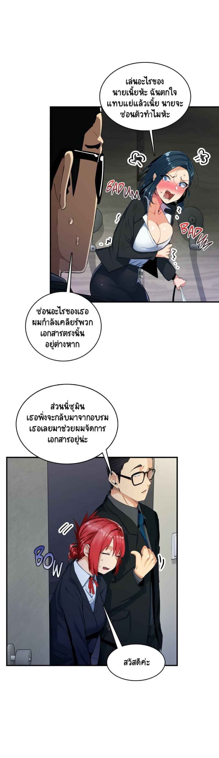 ความรู้สึก-ที่อ่อนไหว-7-Sensitive-Issue-Ep.7-4