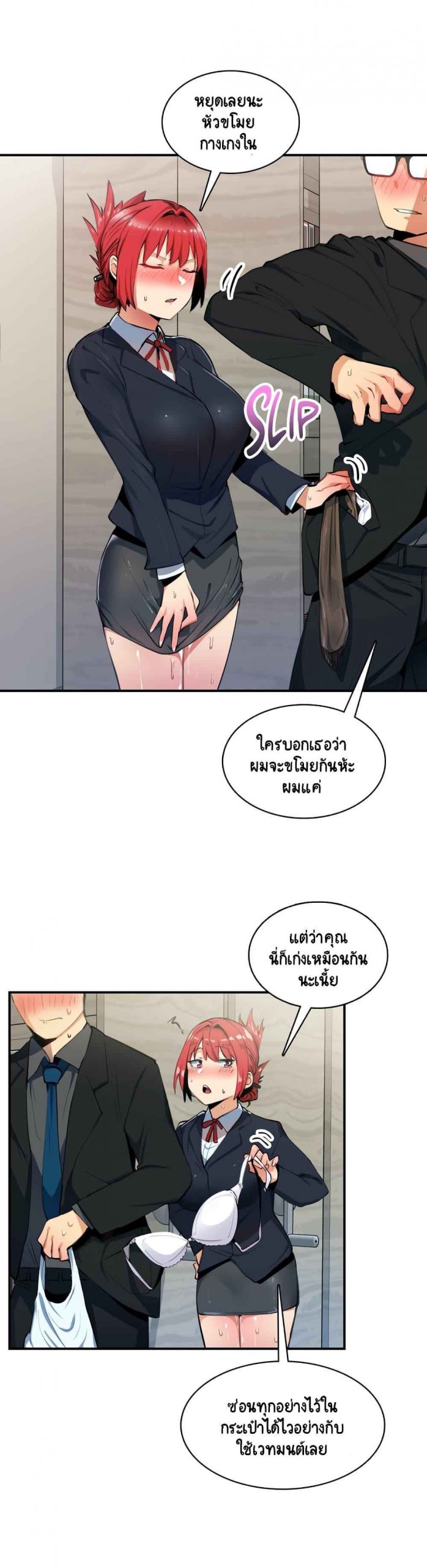 ความรู้สึก-ที่อ่อนไหว-7-Sensitive-Issue-Ep.7-7