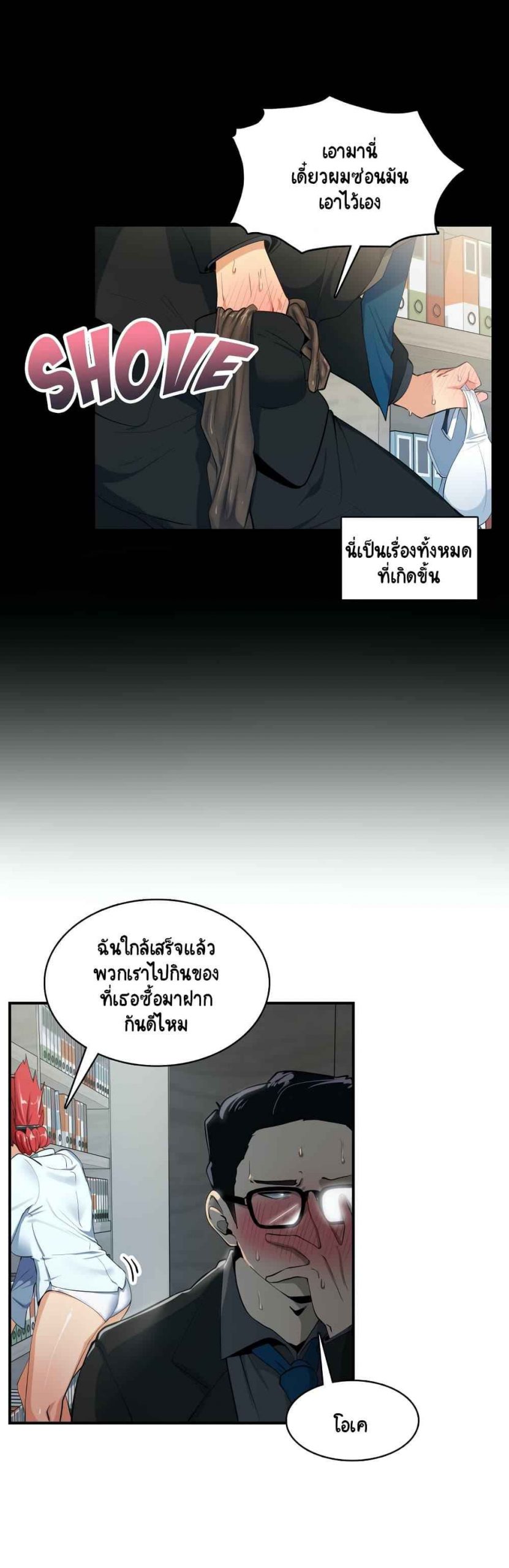 ความรู้สึก-ที่อ่อนไหว-7-Sensitive-Issue-Ep.7-9