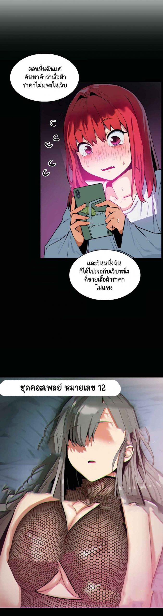 ความรู้สึก-ที่อ่อนไหว-8-Sensitive-Issue-Ep.8-23