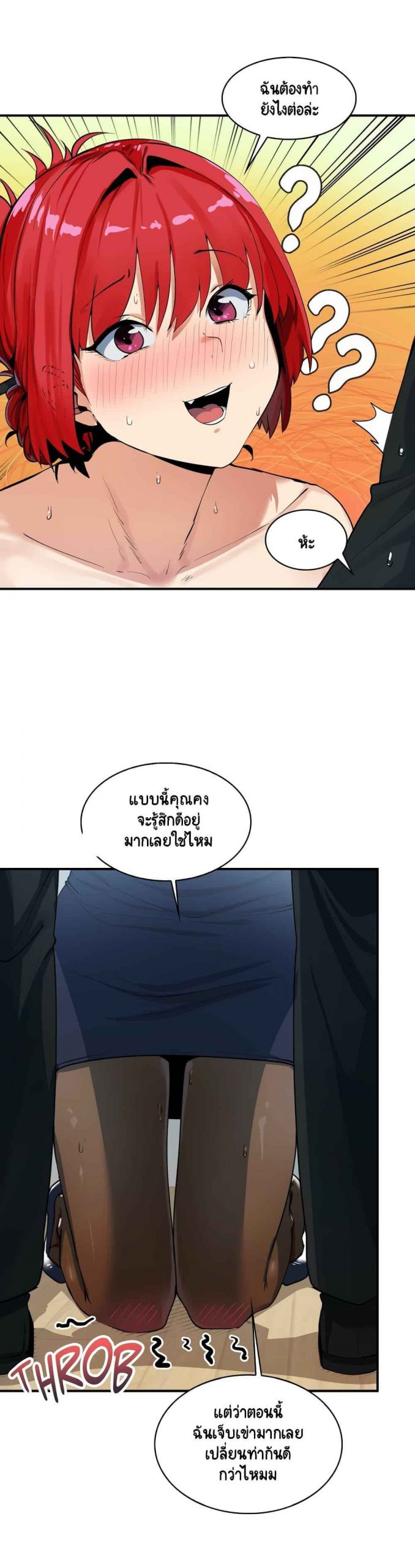 ความรู้สึก-ที่อ่อนไหว-8-Sensitive-Issue-Ep.8-26