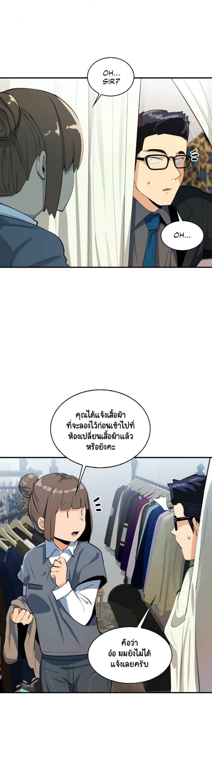 ความรู้สึก-ที่อ่อนไหว-8-Sensitive-Issue-Ep.8-4