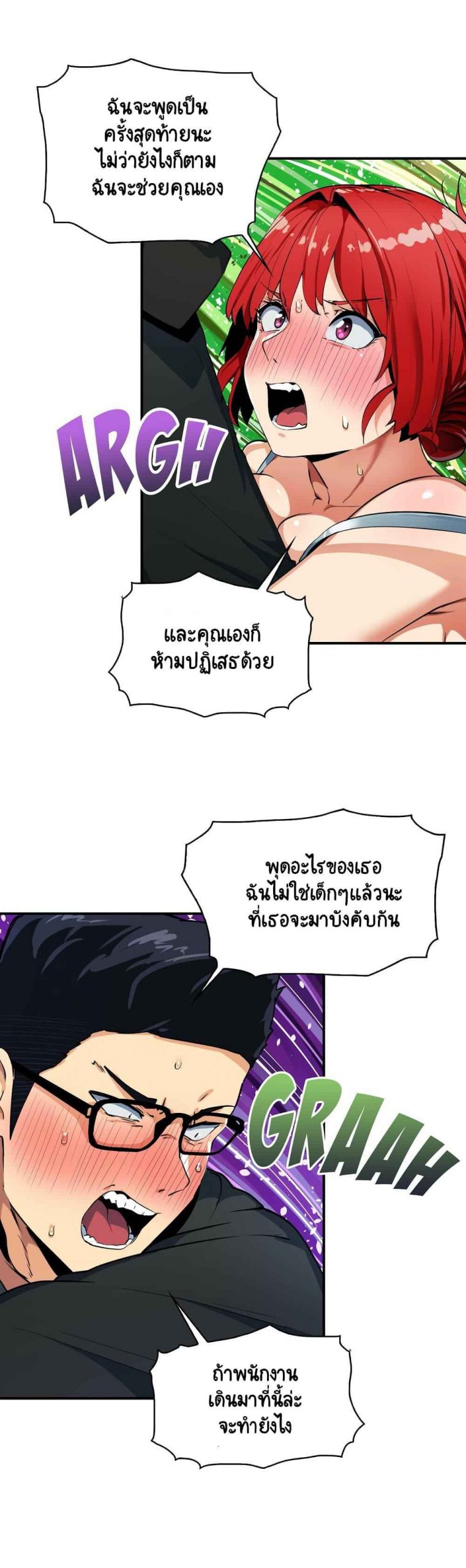 ความรู้สึก-ที่อ่อนไหว-8-Sensitive-Issue-Ep.8-7