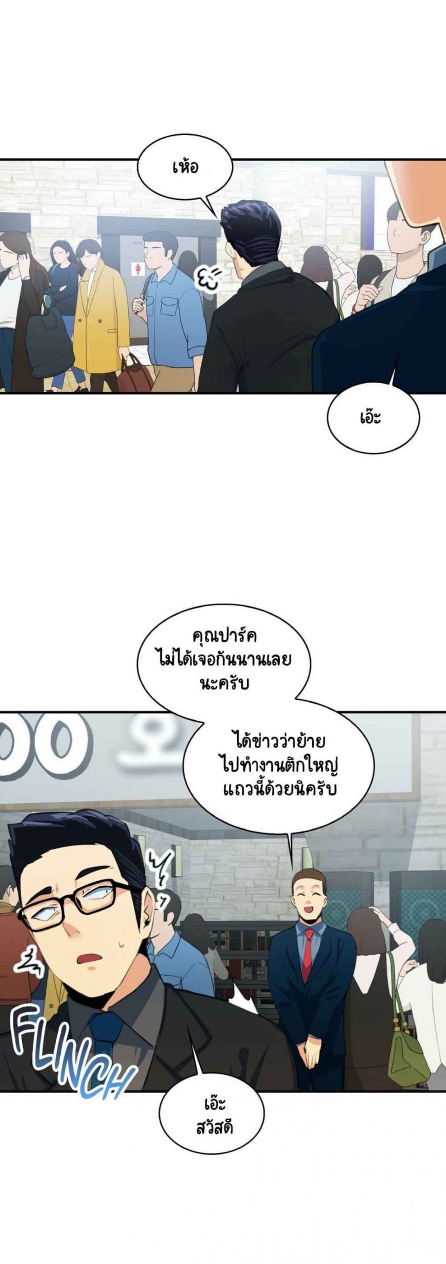 ความรู้สึก-ที่อ่อนไหว-9-Sensitive-Issue-Ep.9-19