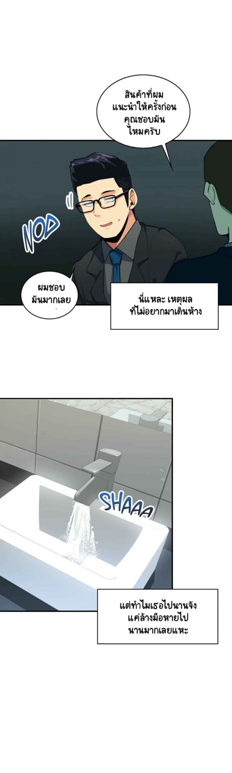 ความรู้สึก-ที่อ่อนไหว-9-Sensitive-Issue-Ep.9-20