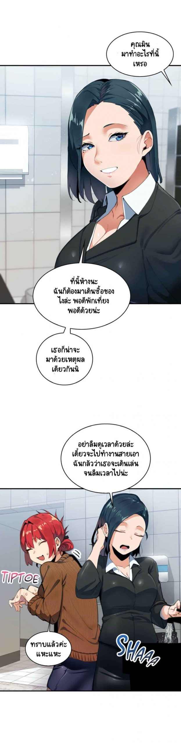 ความรู้สึก-ที่อ่อนไหว-9-Sensitive-Issue-Ep.9-22