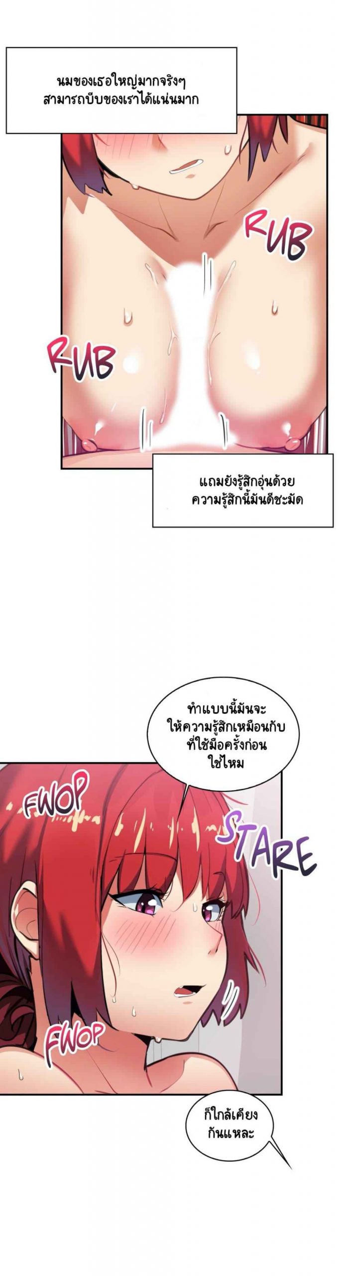 ความรู้สึก-ที่อ่อนไหว-9-Sensitive-Issue-Ep.9-5