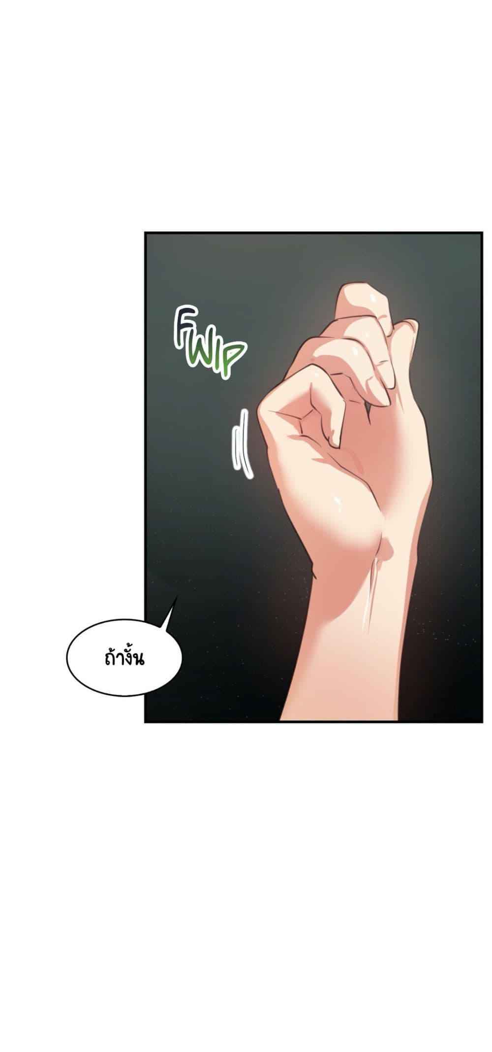 ความรู้สึก-ที่อ่อนไหว-9-Sensitive-Issue-Ep.9-6