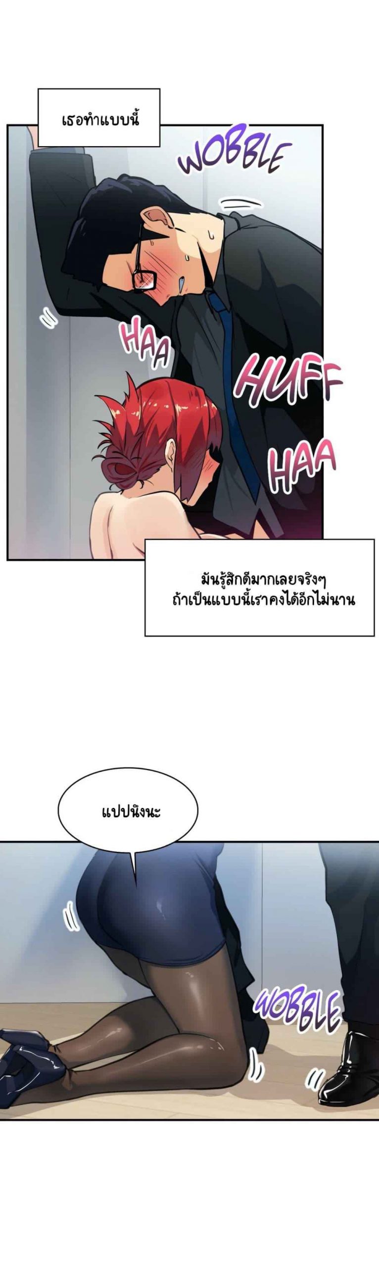 ความรู้สึก-ที่อ่อนไหว-9-Sensitive-Issue-Ep.9-8