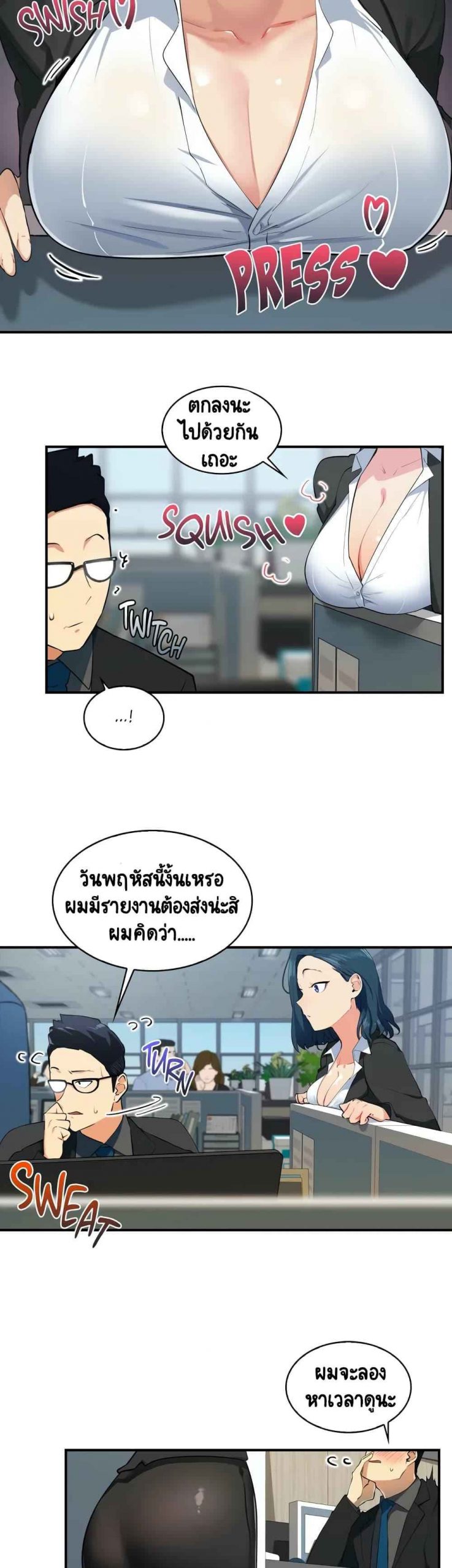 ความรู้สึก-ที่อ่อนไหว-Sensitive-Issue-Ep.1-10