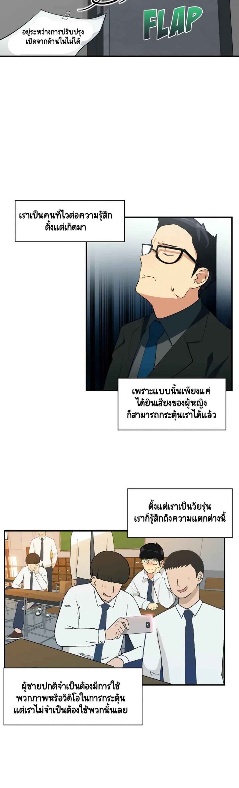 ความรู้สึก-ที่อ่อนไหว-Sensitive-Issue-Ep.1-17