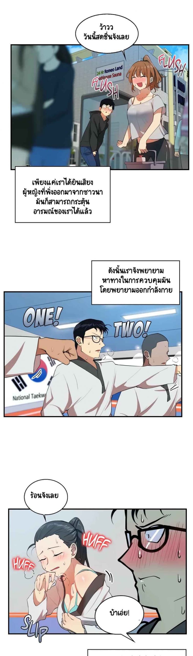 ความรู้สึก-ที่อ่อนไหว-Sensitive-Issue-Ep.1-18