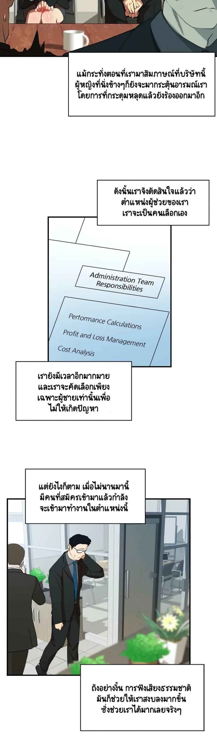 ความรู้สึก-ที่อ่อนไหว-Sensitive-Issue-Ep.1-20