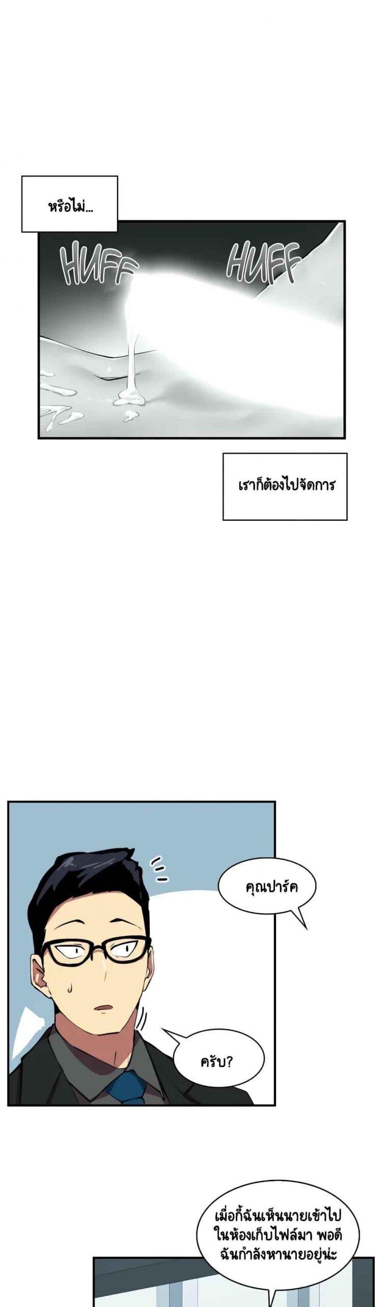 ความรู้สึก-ที่อ่อนไหว-Sensitive-Issue-Ep.1-21