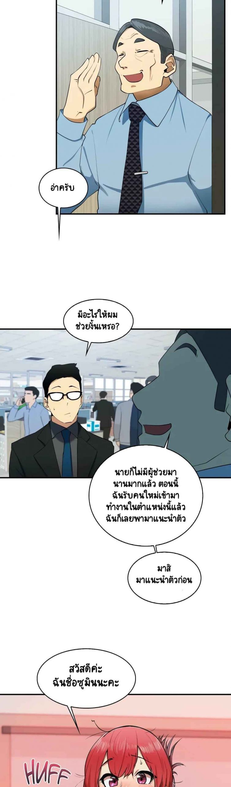 ความรู้สึก-ที่อ่อนไหว-Sensitive-Issue-Ep.1-22