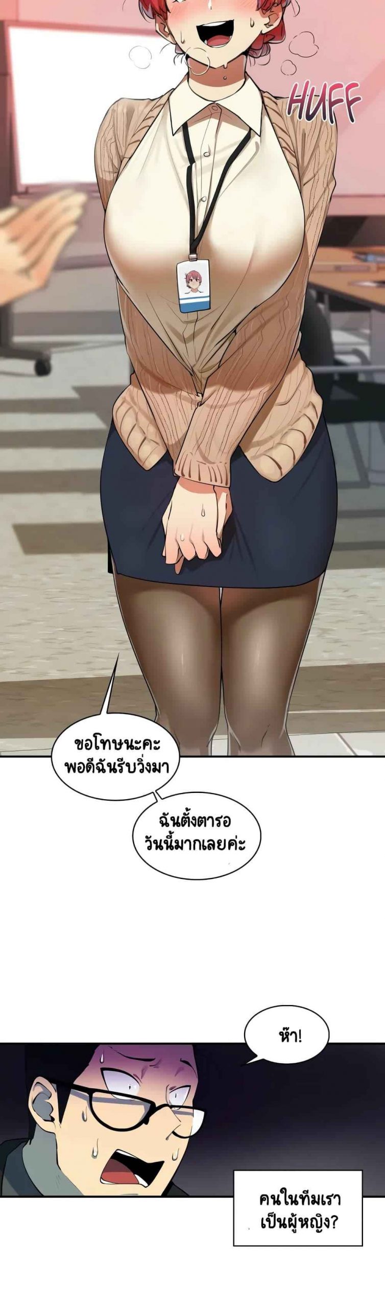 ความรู้สึก-ที่อ่อนไหว-Sensitive-Issue-Ep.1-23