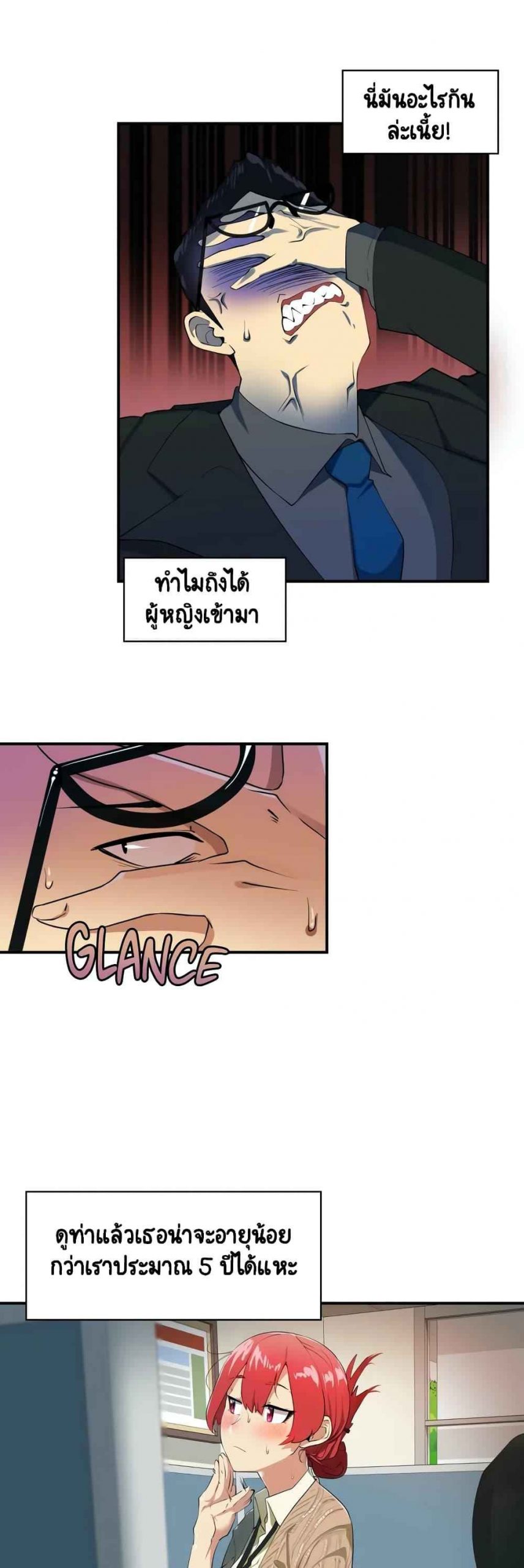 ความรู้สึก-ที่อ่อนไหว-Sensitive-Issue-Ep.1-25