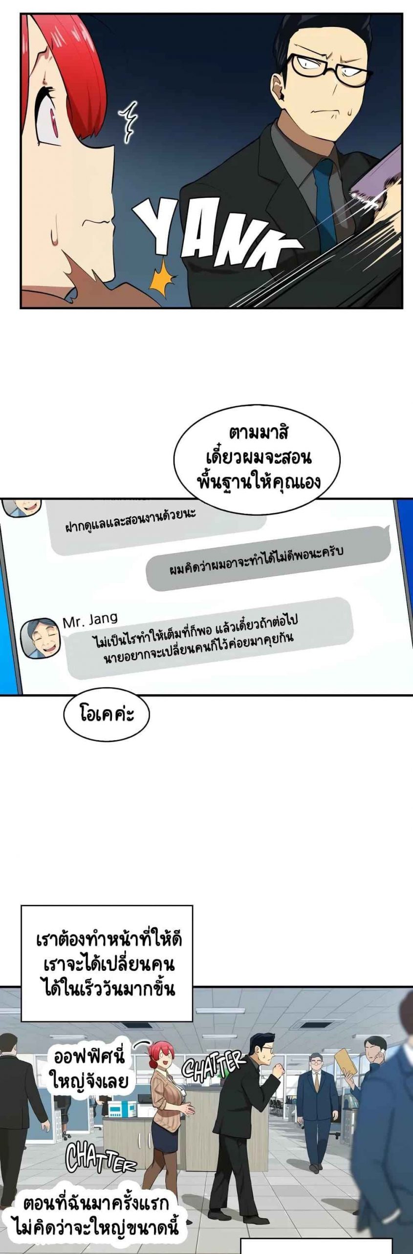 ความรู้สึก-ที่อ่อนไหว-Sensitive-Issue-Ep.1-29