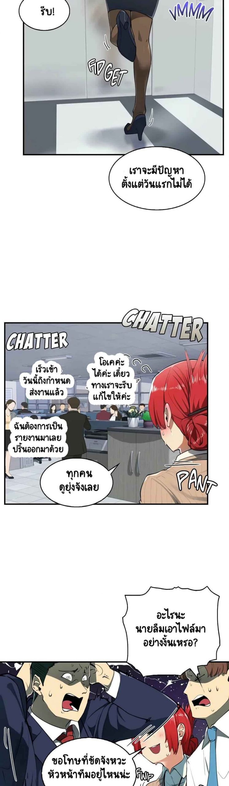 ความรู้สึก-ที่อ่อนไหว-Sensitive-Issue-Ep.1-3