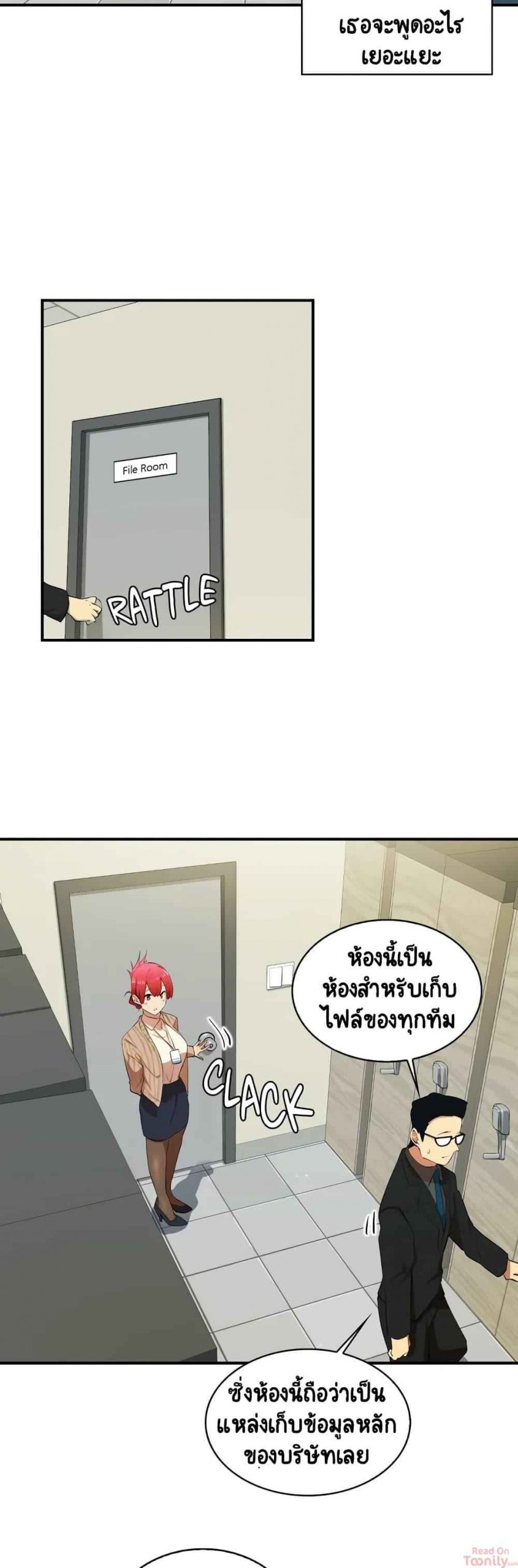 ความรู้สึก-ที่อ่อนไหว-Sensitive-Issue-Ep.1-30