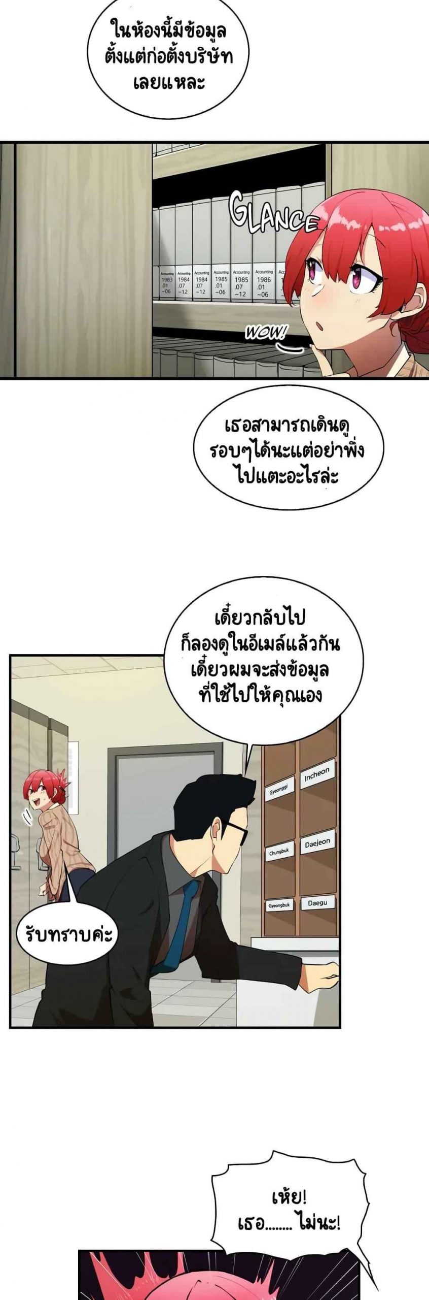 ความรู้สึก-ที่อ่อนไหว-Sensitive-Issue-Ep.1-31