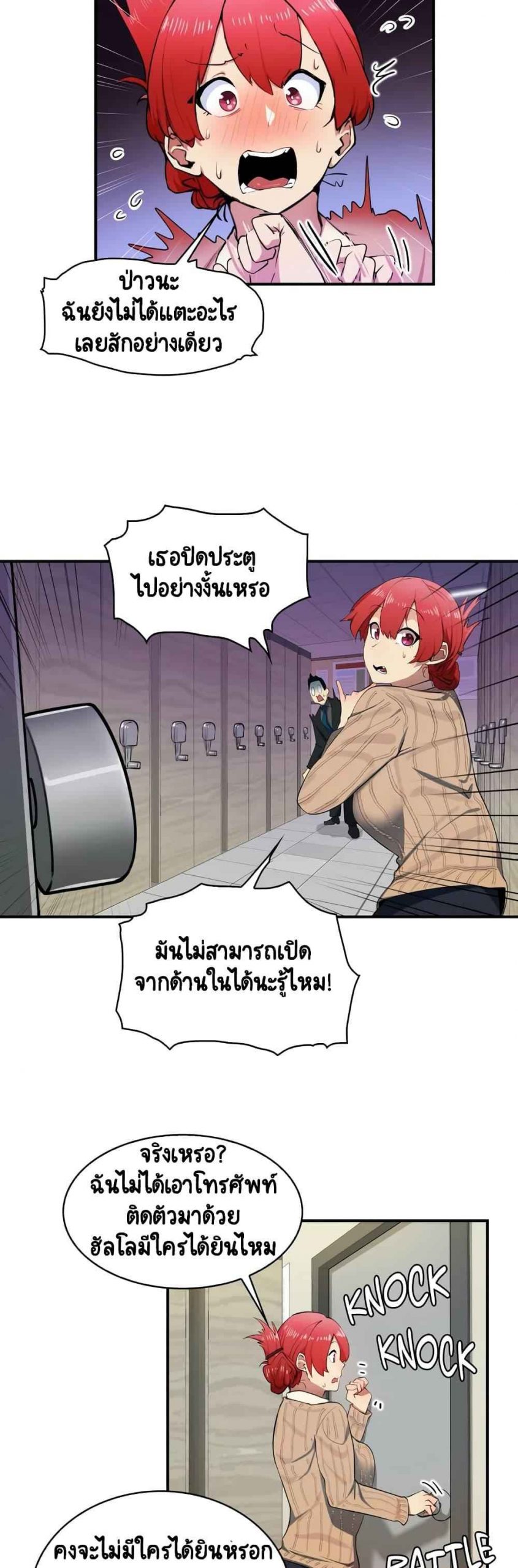 ความรู้สึก-ที่อ่อนไหว-Sensitive-Issue-Ep.1-32