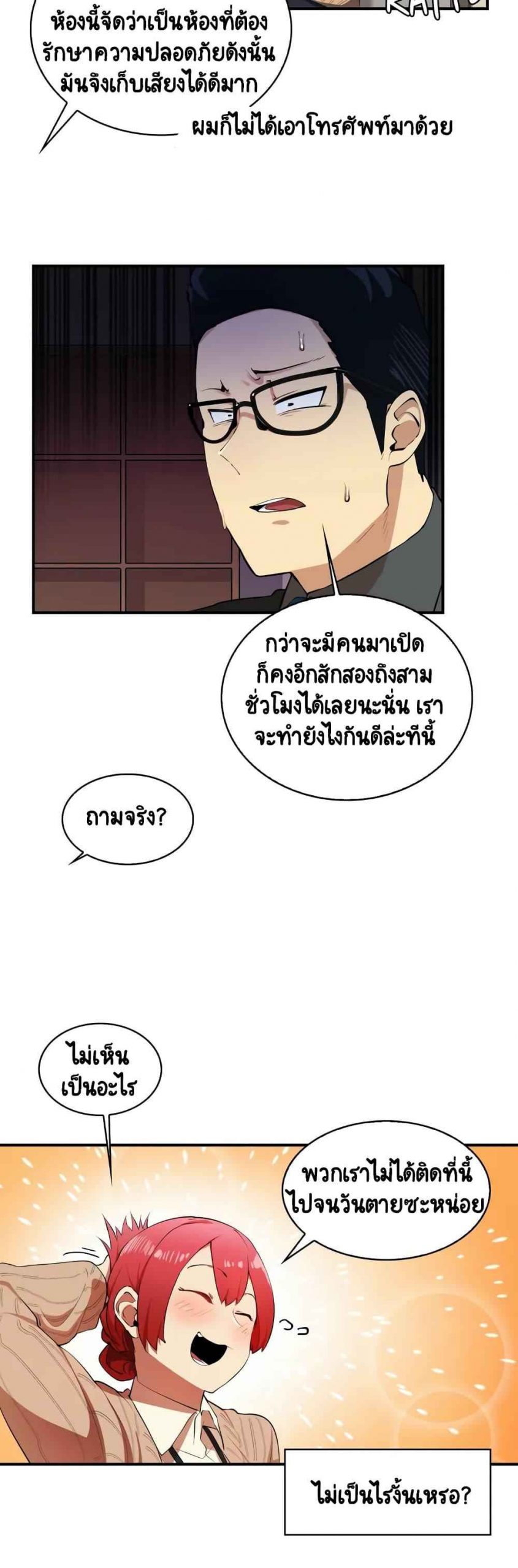 ความรู้สึก-ที่อ่อนไหว-Sensitive-Issue-Ep.1-33