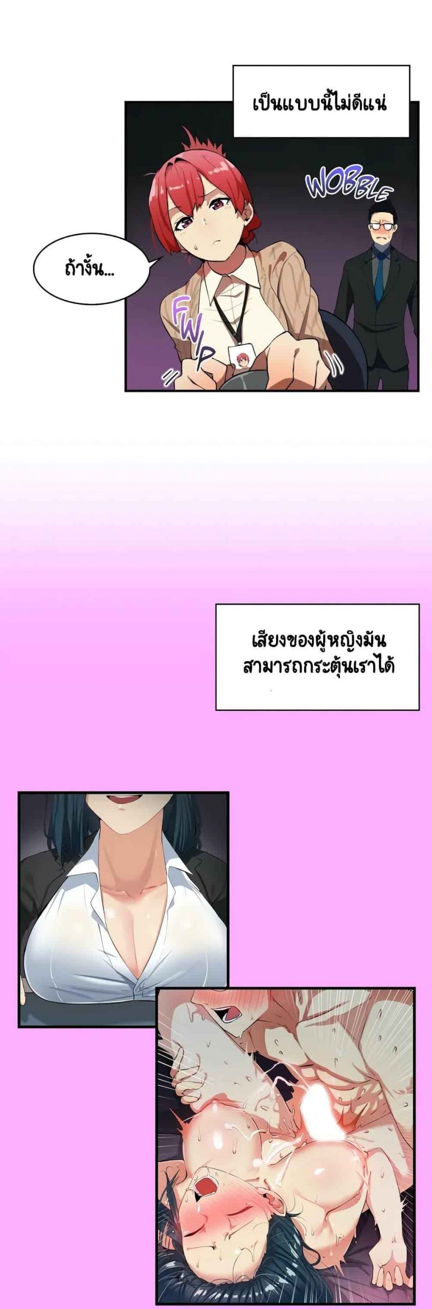 ความรู้สึก-ที่อ่อนไหว-Sensitive-Issue-Ep.1-34