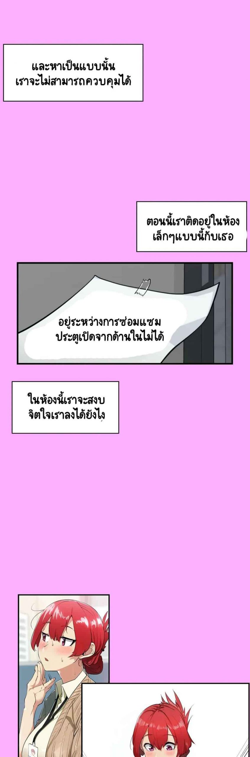 ความรู้สึก-ที่อ่อนไหว-Sensitive-Issue-Ep.1-35